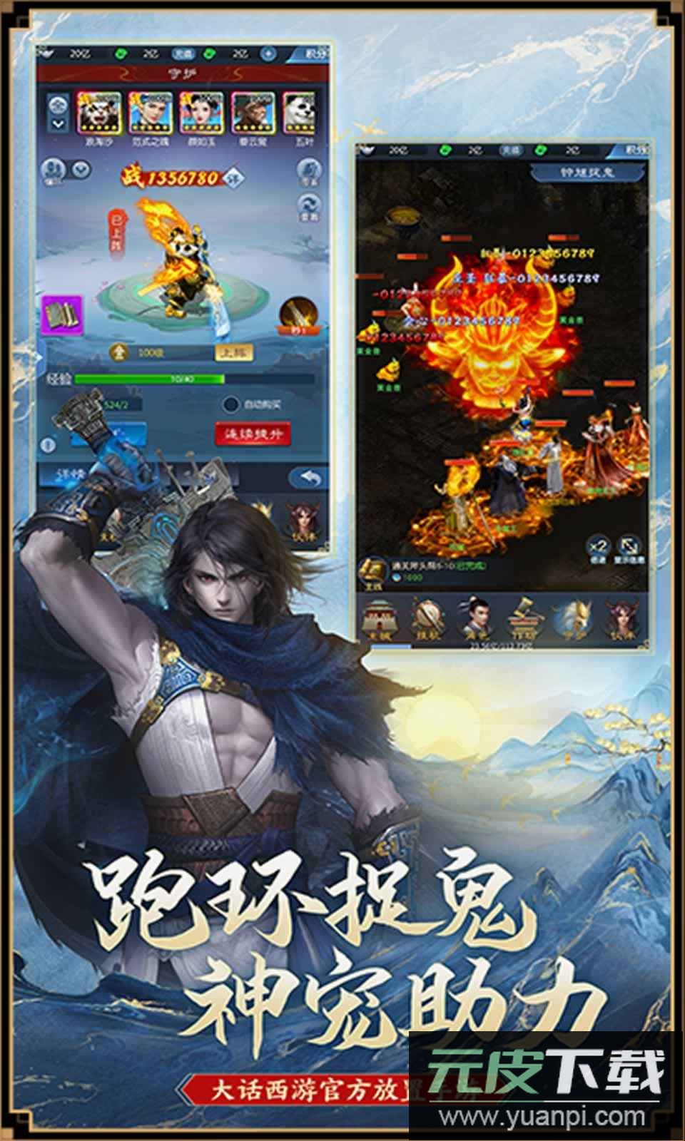 大话西游归来手游最新版截图4