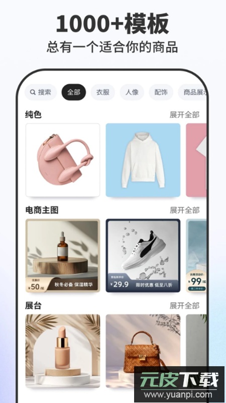 Pokecut快咔设计室app最新版截图3