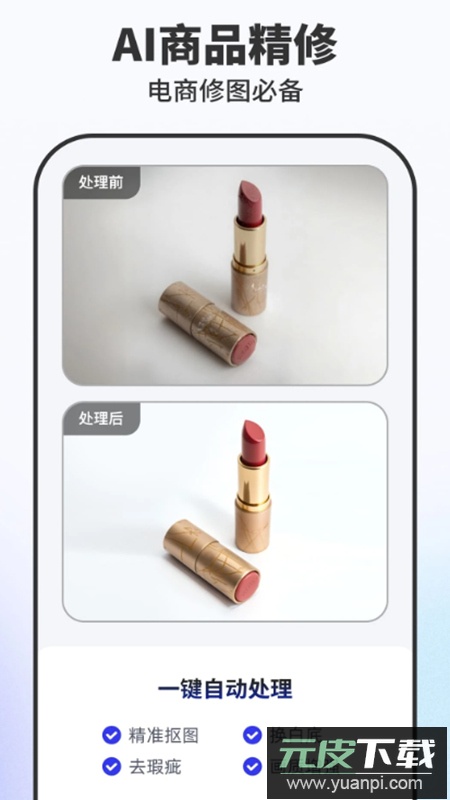 Pokecut快咔设计室app最新版截图4