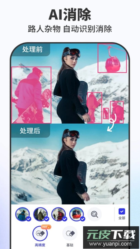 Pokecut快咔设计室app最新版截图5