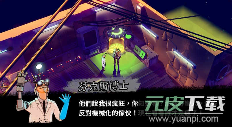 尘烟霓虹官方中文版截图2