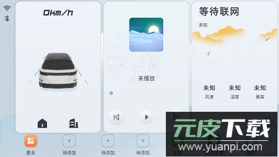 智车桌面app车机版最新版截图2