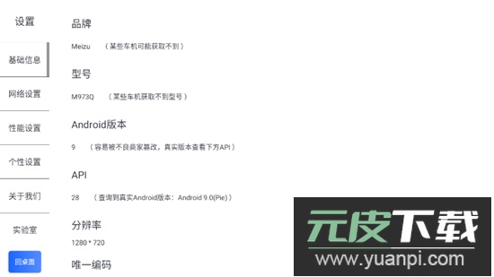 智车桌面app车机版最新版截图3