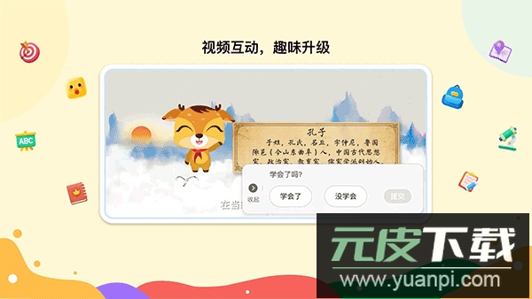 新东方一点一看app官方版截图3