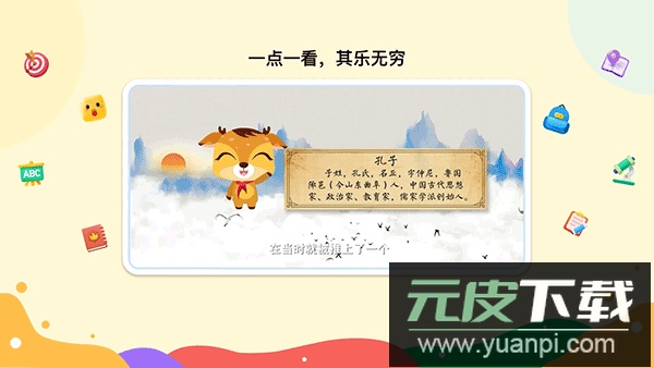 新东方一点一看app官方版截图4