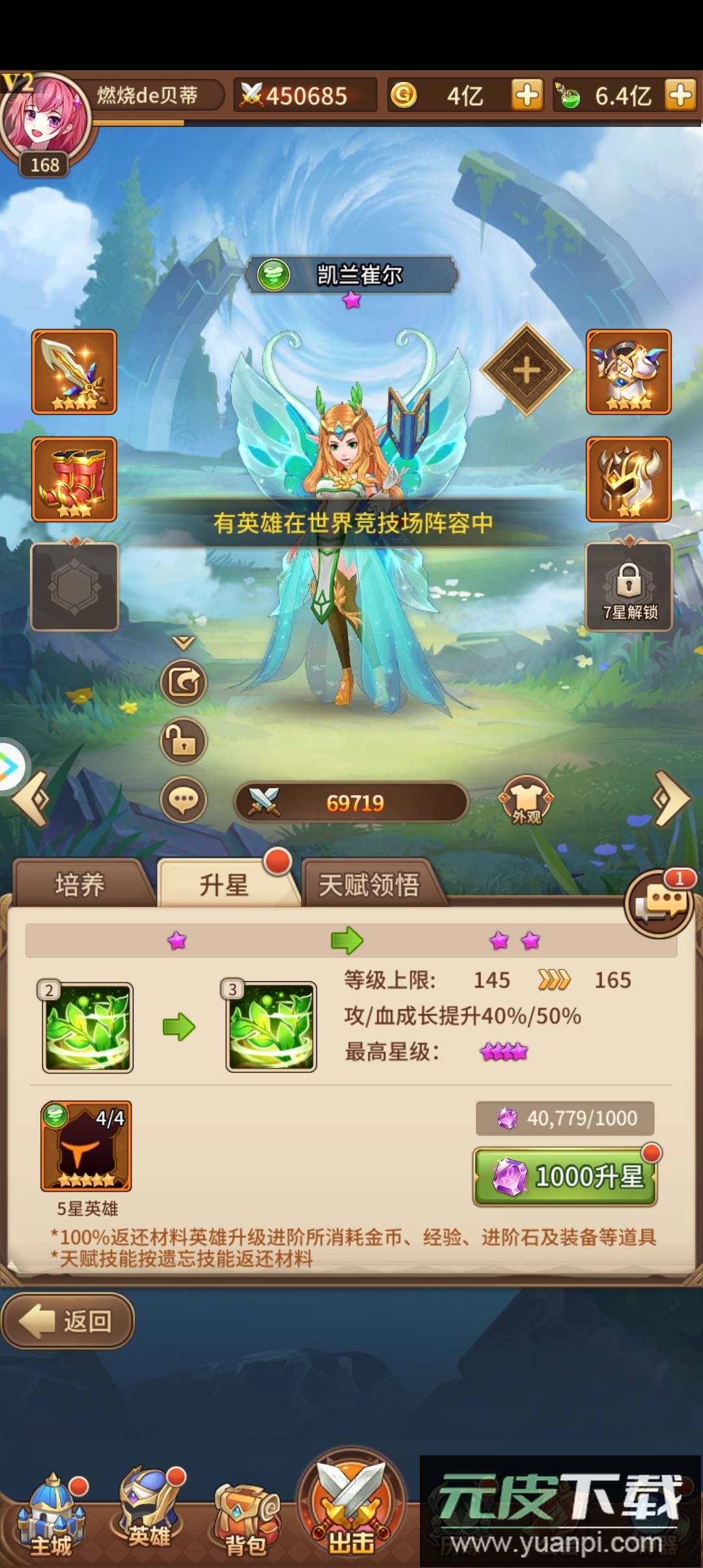 闪烁之光GM版本截图1