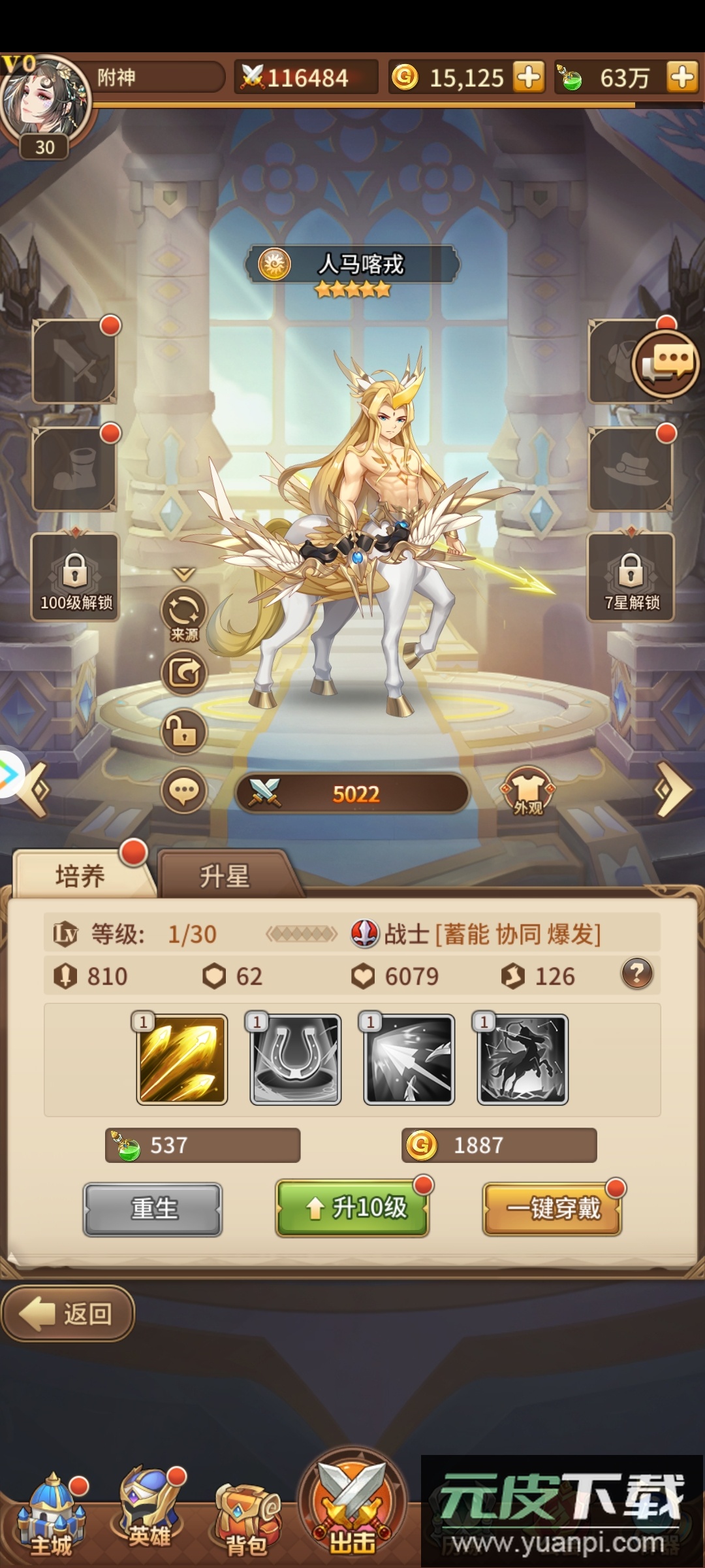 闪烁之光GM版本截图2