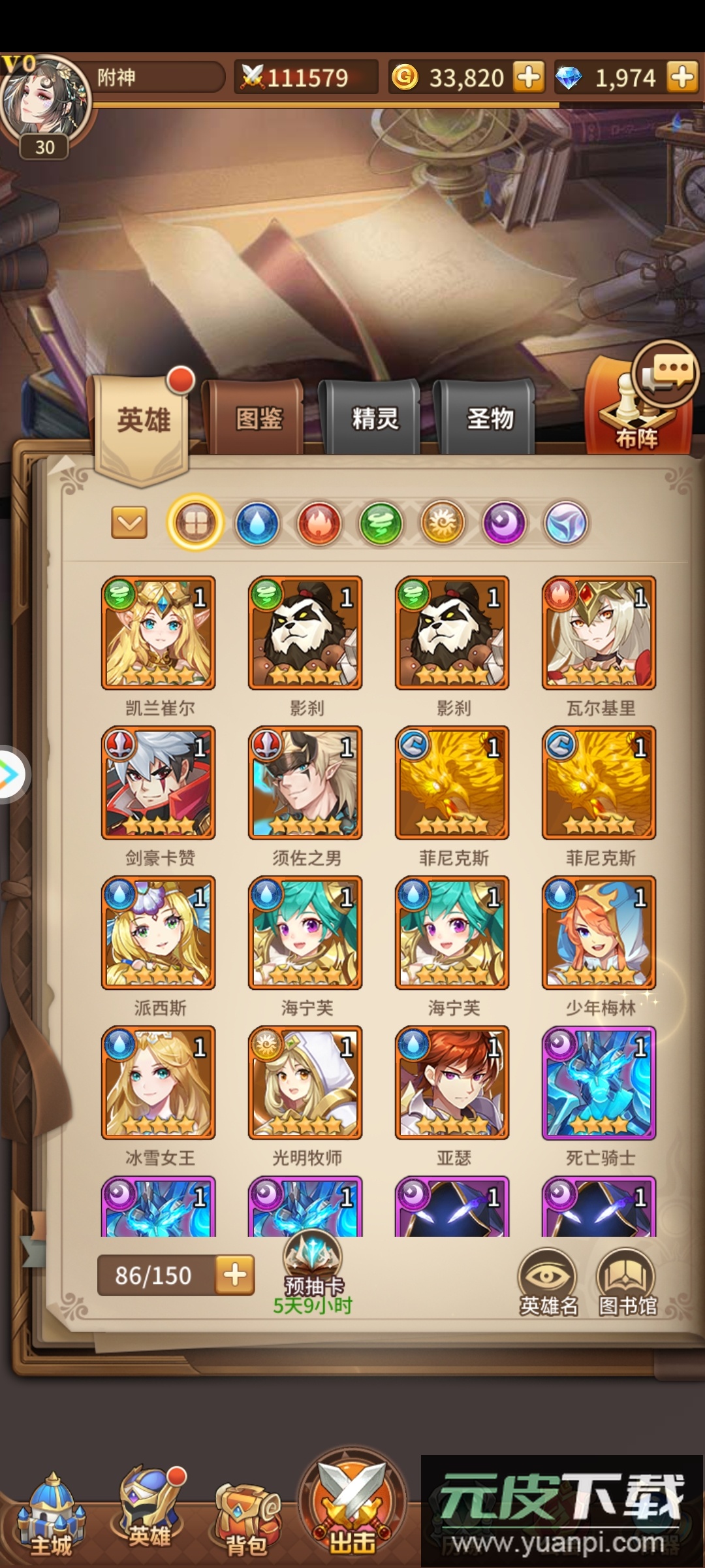 闪烁之光GM版本截图3