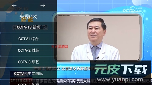 油桃tv电视版截图2