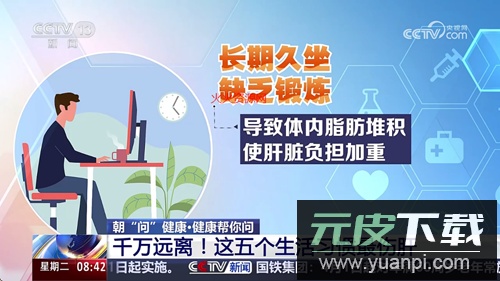 油桃tv电视版截图3