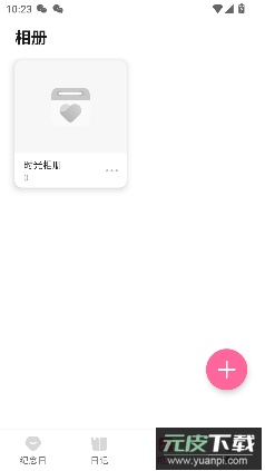 恋爱记录最新版截图3
