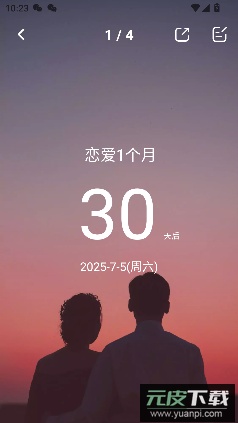 恋爱记录最新版截图5