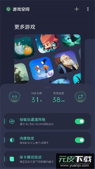 oppo游戏空间官方正版截图1