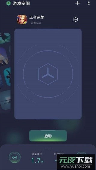 oppo游戏空间官方正版截图2