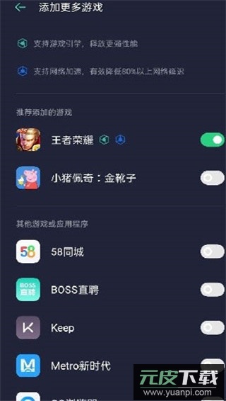 oppo游戏空间官方正版截图5