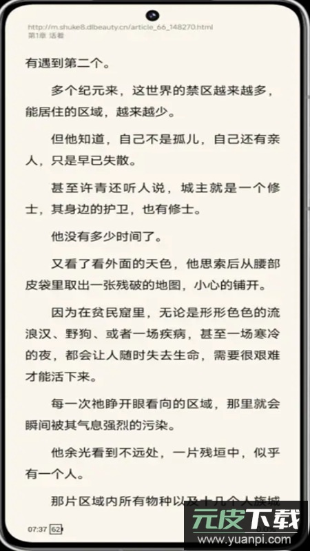 灵狐小说app去广告版截图2