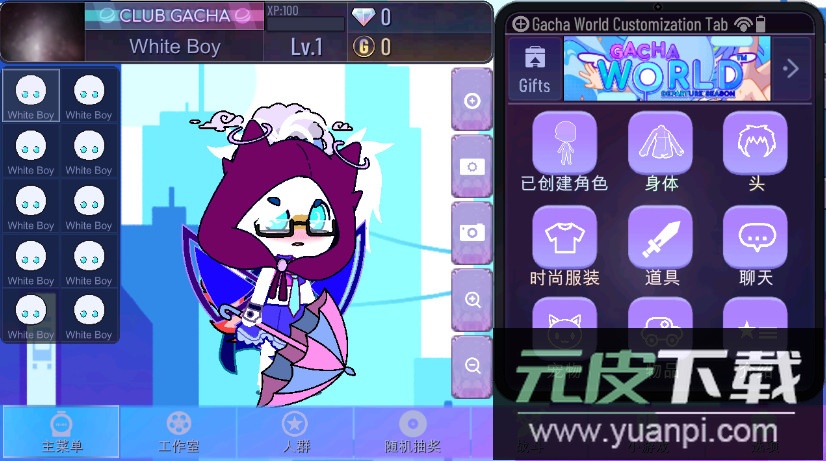 加查世界gacha world中文版截图2