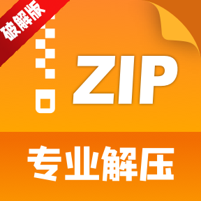 zip解压缩管理app免费版v1.6.1