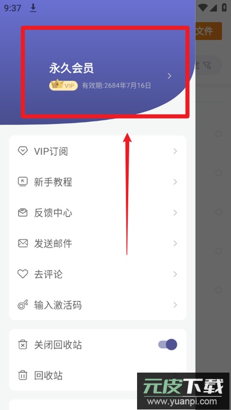 zip解压缩管理app免费版截图3