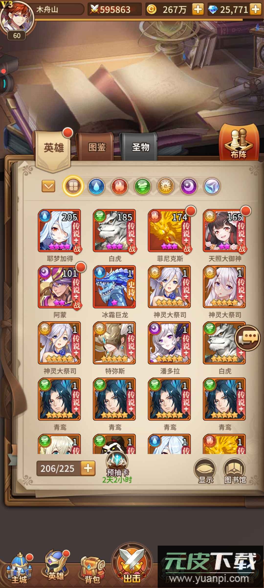 闪烁之光官方下载最新版截图1