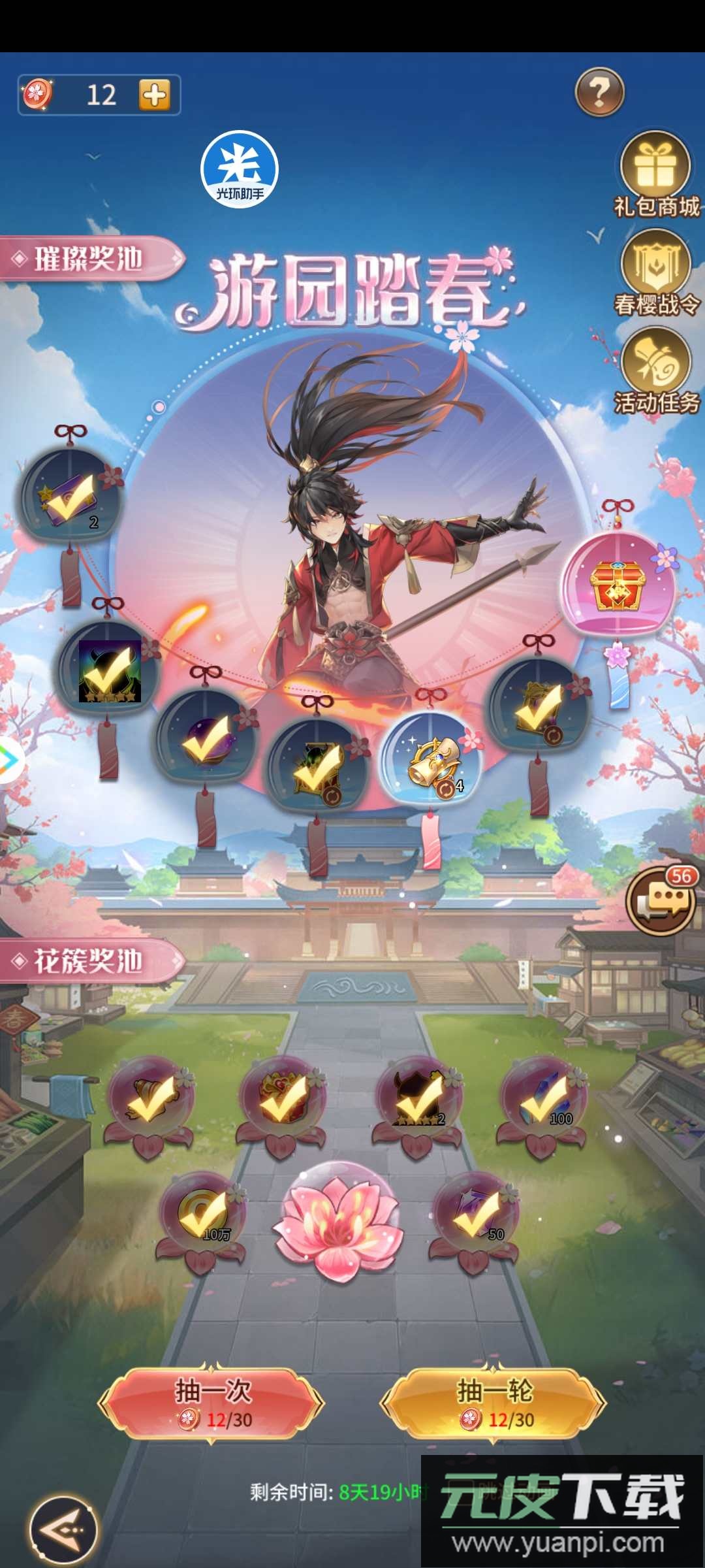 闪烁之光官方下载最新版截图2