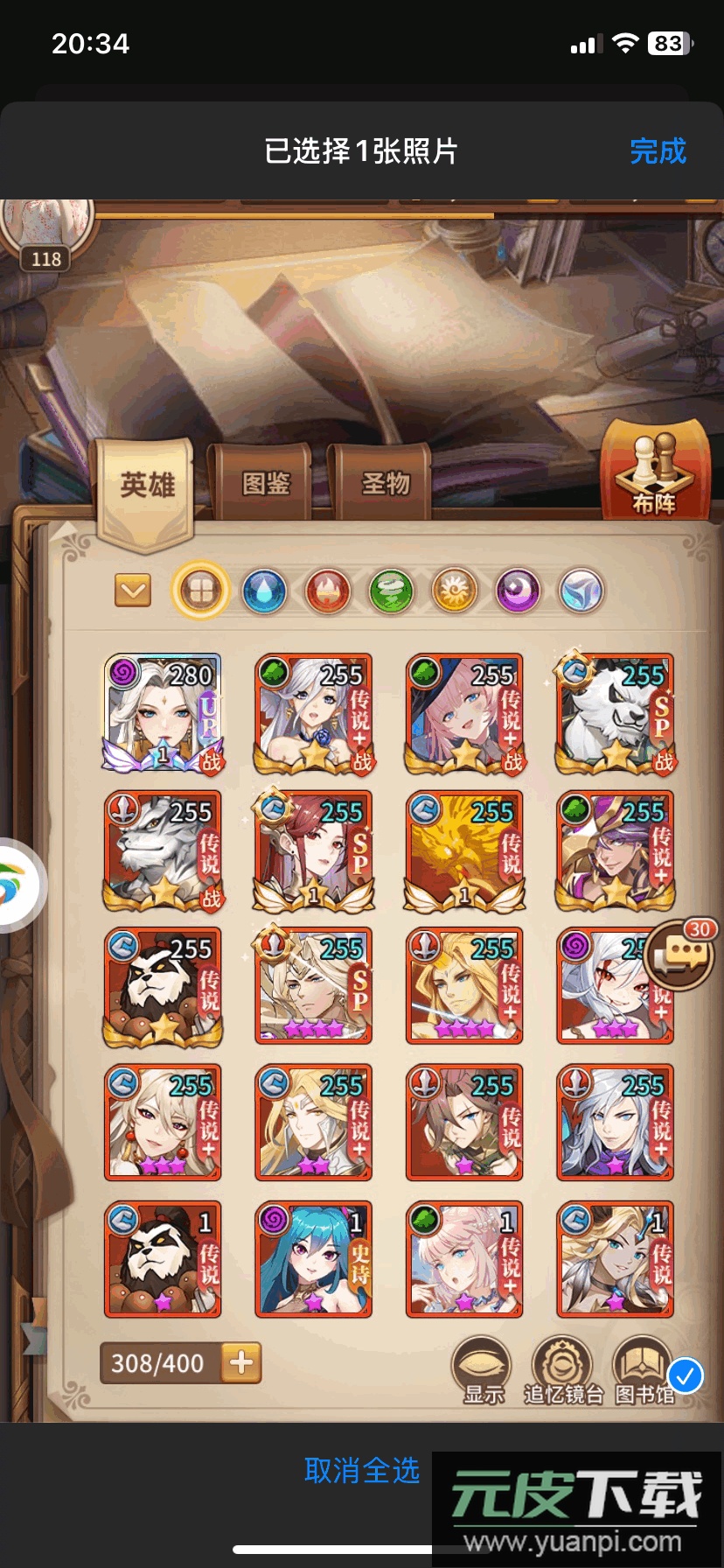 闪烁之光官方下载最新版截图3