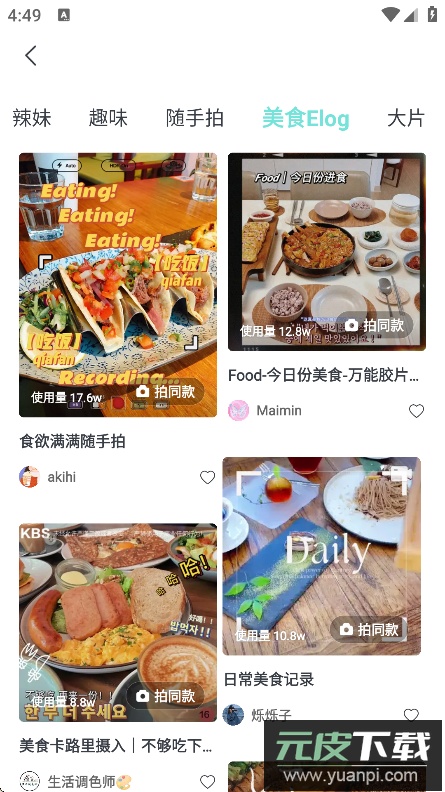 Faceu激萌app官方正版下载截图4