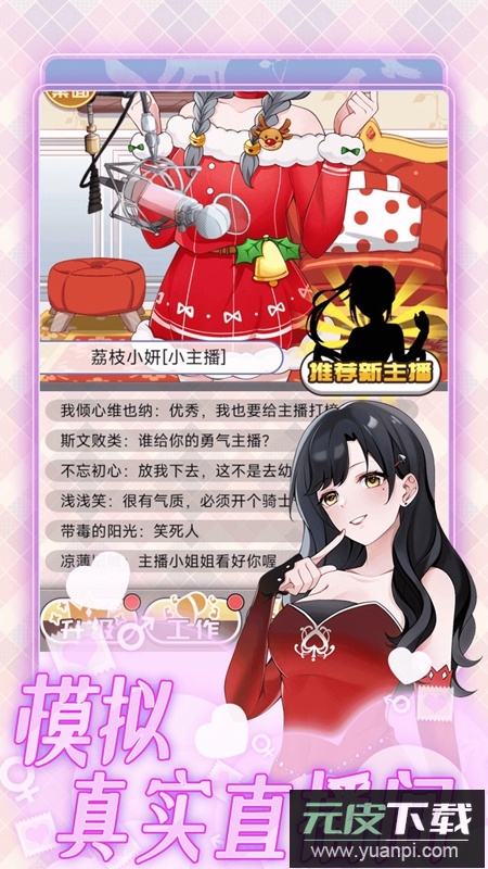 榜一模拟器手游官方正版截图1