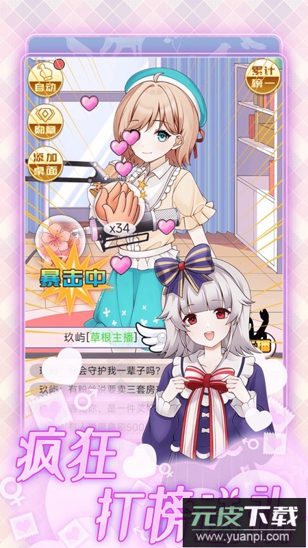 榜一模拟器手游官方正版截图5