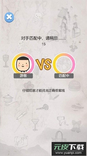 我眼神贼好手机版截图2