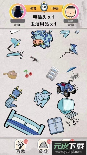 我眼神贼好手机版截图3