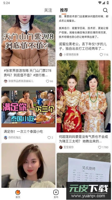 有柿app官方客户端截图2