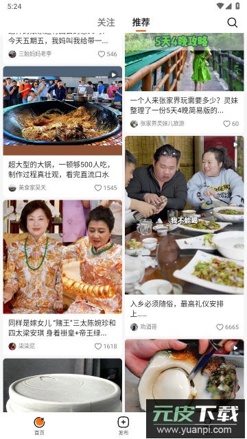 有柿app官方客户端截图3