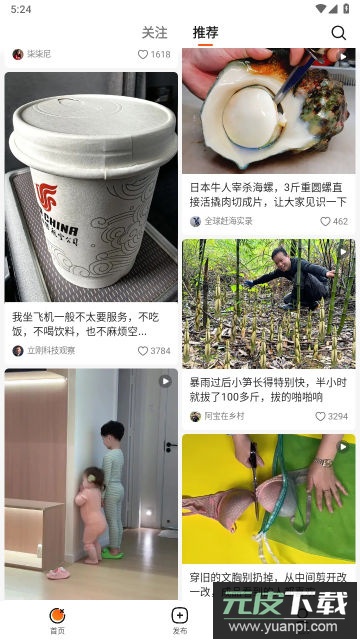 有柿app官方客户端截图4