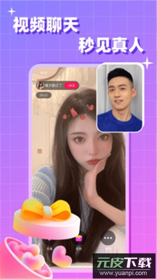 会会交友官方版截图1