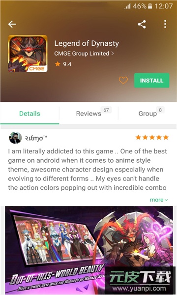 apkpure下载中文安卓版截图3