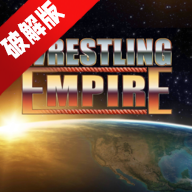 Wrestling Empire摔跤帝国专业版解锁版v1.7.5
