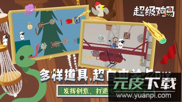 超级鸡马官方中文版截图4