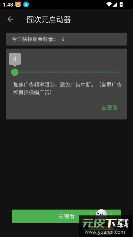 宕卧舳app最新版下载截图1