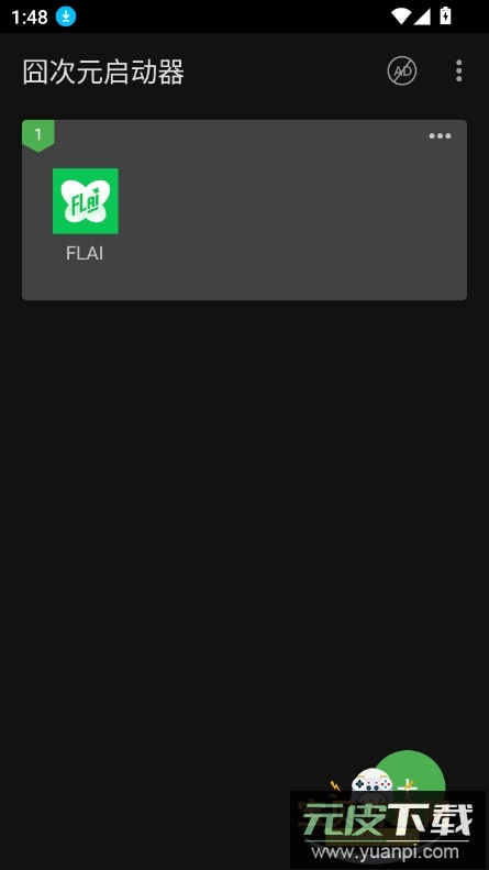 宕卧舳app最新版下载截图3