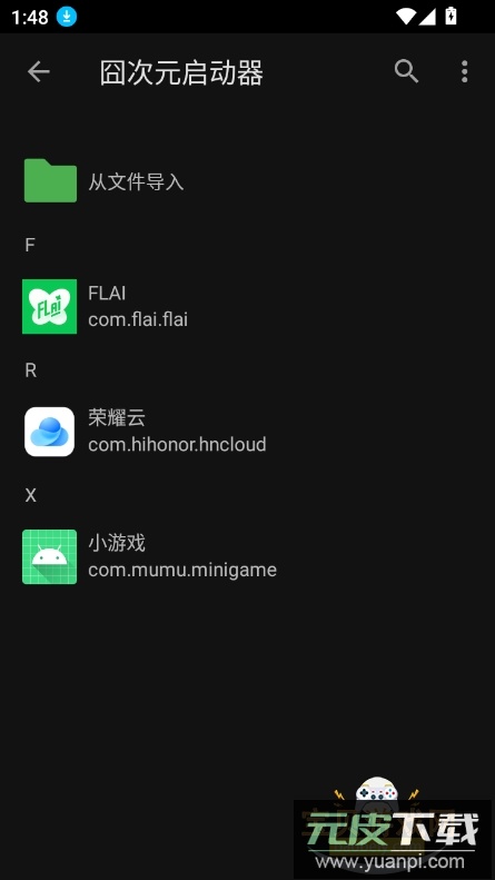 宕卧舳app最新版下载截图4