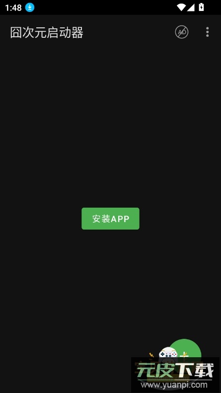 宕卧舳app最新版下载截图5