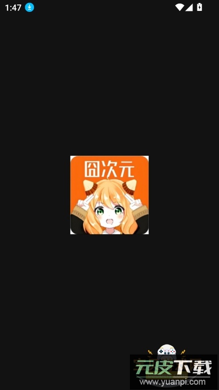 宕卧舳app最新版下载截图6