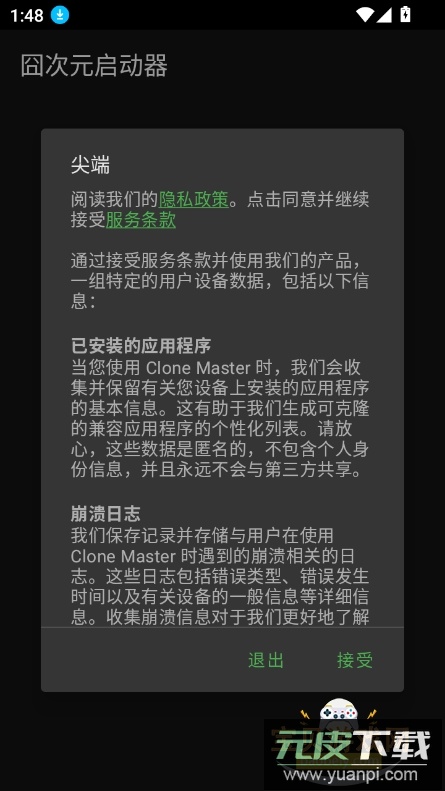 宕卧舳app最新版下载截图7