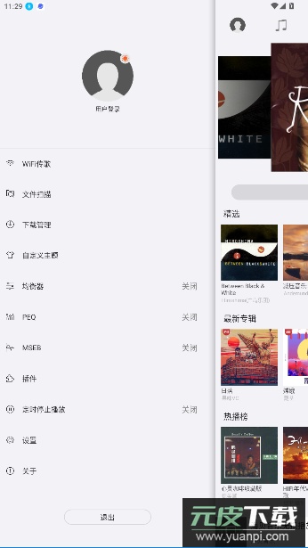 海贝音乐播放器免费版截图4