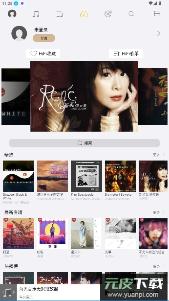 海贝音乐播放器免费版截图5