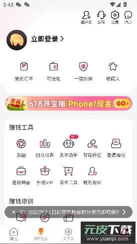 粉象生活官方版截图4
