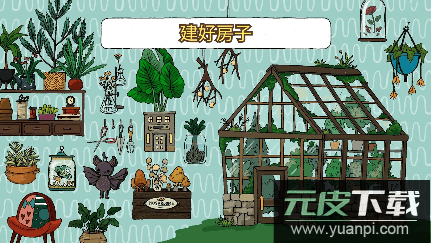 露露的家花园国际服直装版截图1