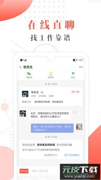 宠才宝软件截图2