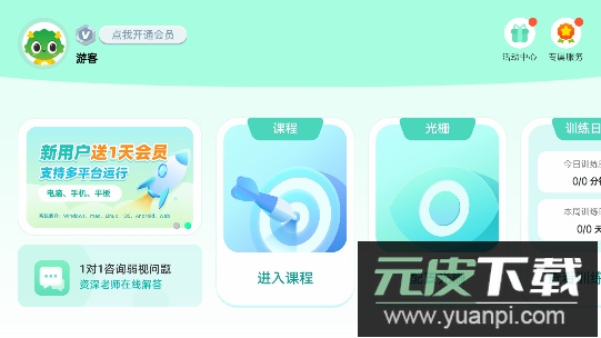 弱视宝典官方版截图1